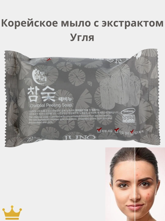 Yuvinish uchun xushbo‘y JUNO kosmetik sovuni, 150 g