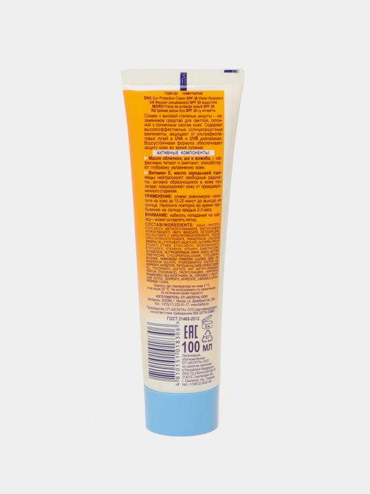 Quyoshdan himoyalovchi SOLYARIS qaymog‘i, suvga chidamli, SPF 30, 100 ml, Bielita