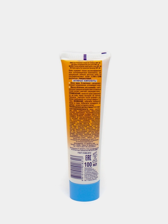 Bolalar uchun quyoshdan himoyalovchi SOLYARIS kremi, SPF 30, 100 ml, Bielita