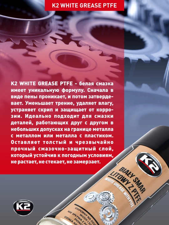 Teflon bilan moylash K2 WHITE GREASE PTFE, 400 ml
