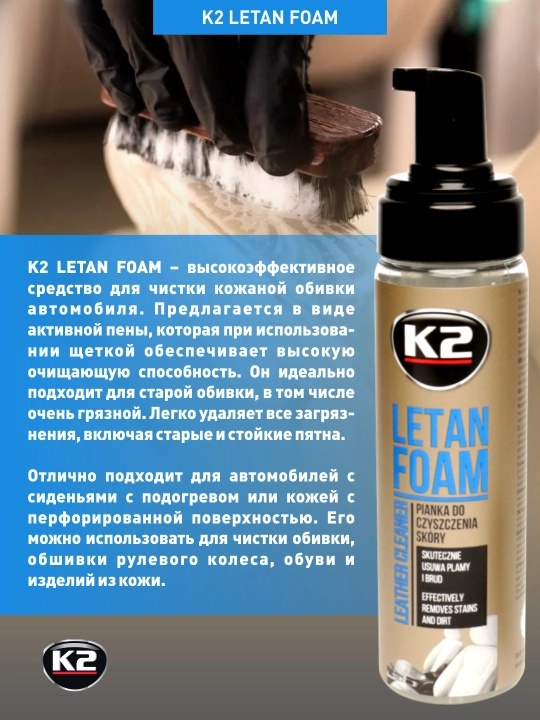 Avtomobil ichki qismlari uchun ko'pikli teri tozalovchi yumshoq harakat K2 LETAN FOAM200ml