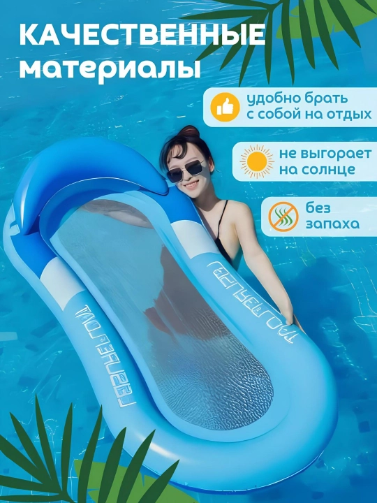 Надувной матрас для воды, для бассейна, для плавания, с сеткой, подушкой и блестками