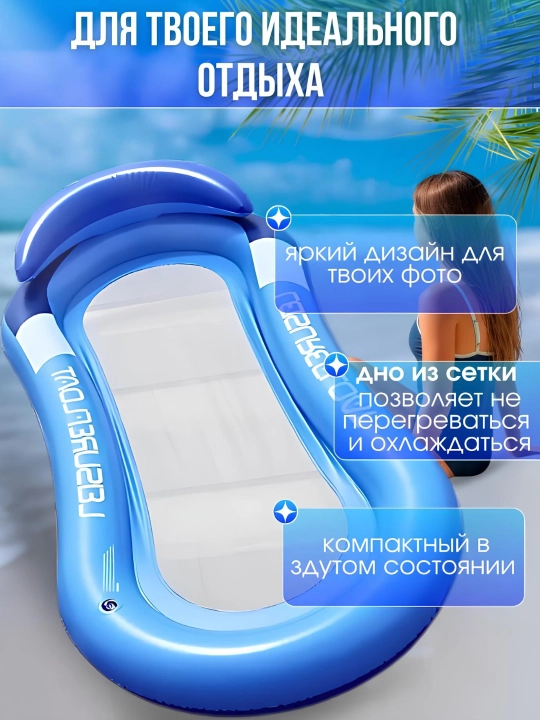 Надувной матрас для воды, для бассейна, для плавания, с сеткой, подушкой и блестками
