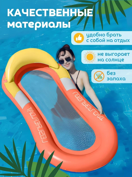 Надувной матрас для воды, для бассейна, для плавания, с сеткой, подушкой и блестками