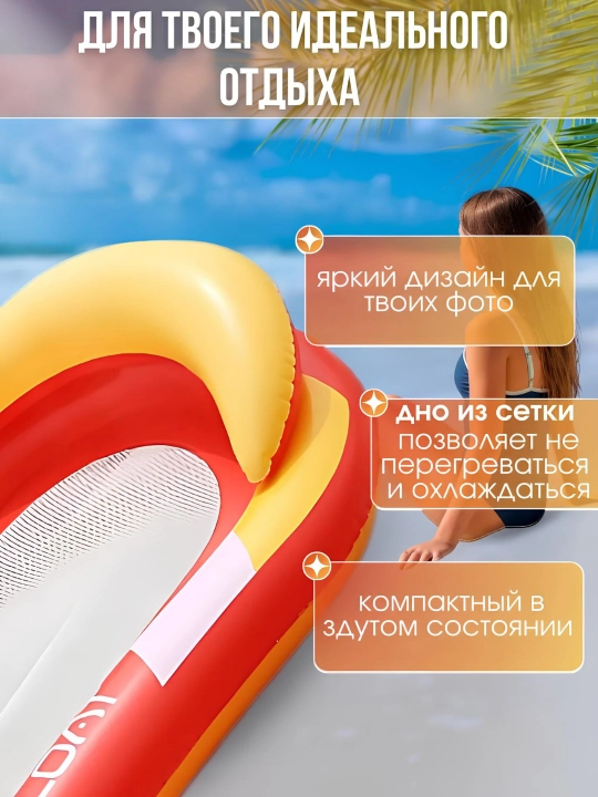 Надувной матрас для воды, для бассейна, для плавания, с сеткой, подушкой и блестками