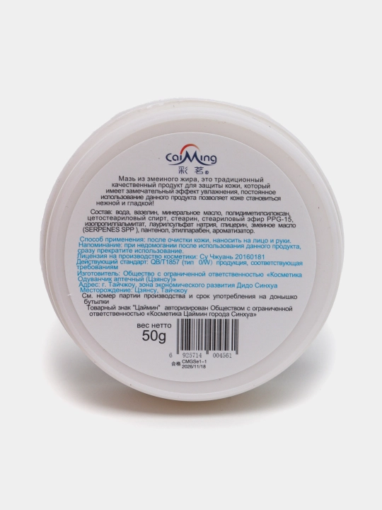 Qo`l, oyoq, badan uchun namlantiruvchi krem, oziqlantiruvchi, 50 ml
