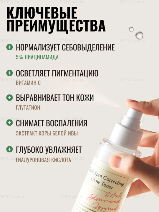 Тонер для лица Axis-Y: Triple PDRN toner, Dark Spot мист - тонер, Daily Purifying Treatment