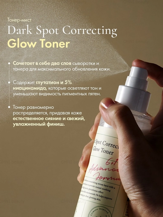 Тонер для лица Axis-Y: Triple PDRN toner, Dark Spot мист - тонер, Daily Purifying Treatment