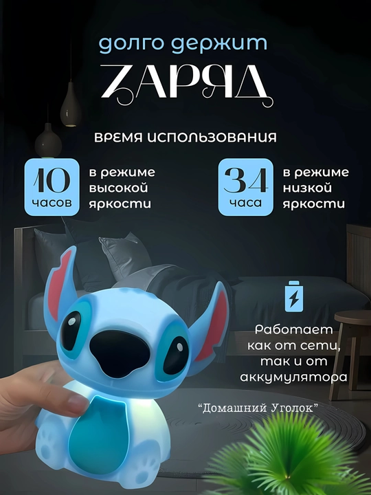 Ночник детский, силиконовый светильник