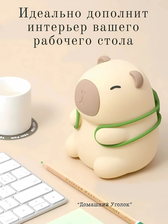 Ночник детский, силиконовый светильник