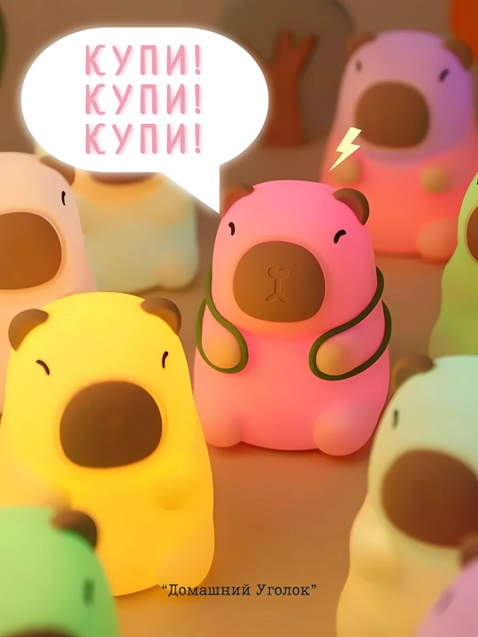 Ночник детский, силиконовый светильник