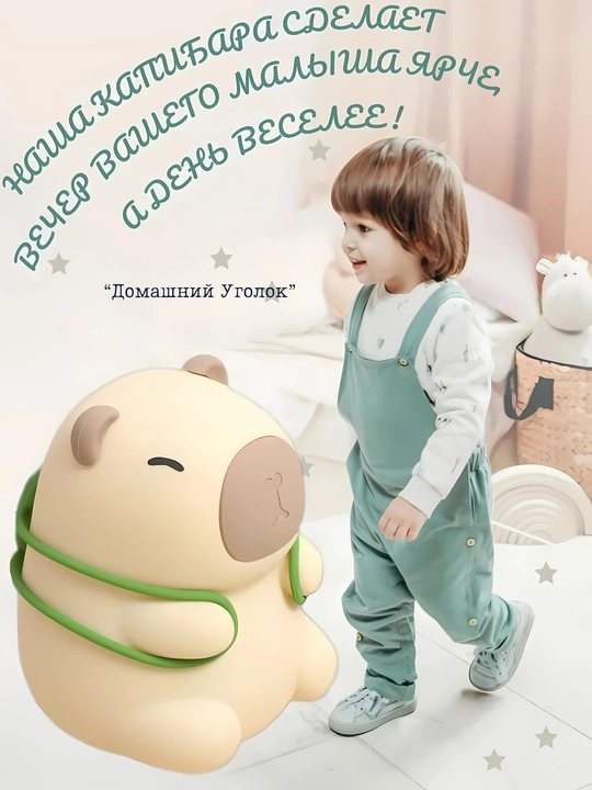 Ночник детский, силиконовый светильник