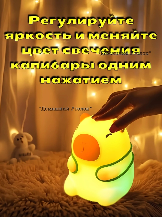 Ночник детский, силиконовый светильник