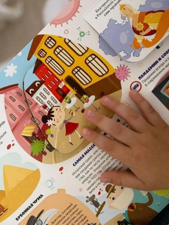 Oynali kitoblar Malamalama – 3+ yoshli bolalar uchun rivojlantiruvchi ensiklopediya