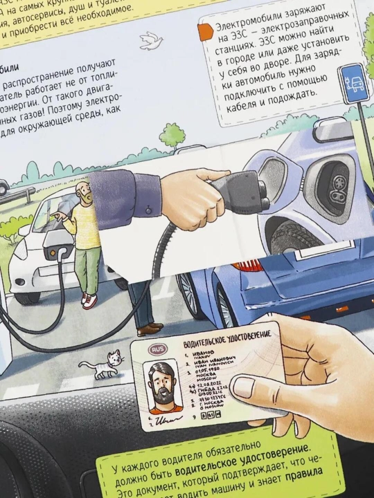 Oynali kitoblar Malamalama – 3+ yoshli bolalar uchun rivojlantiruvchi ensiklopediya