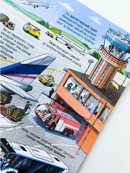 Oynali kitoblar Malamalama – 3+ yoshli bolalar uchun rivojlantiruvchi ensiklopediya