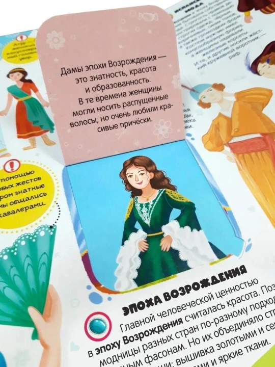 Oynali kitoblar Malamalama – 3+ yoshli bolalar uchun rivojlantiruvchi ensiklopediya