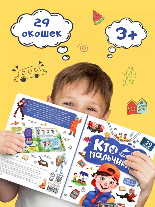 Oynali kitoblar Malamalama – 3+ yoshli bolalar uchun rivojlantiruvchi ensiklopediya