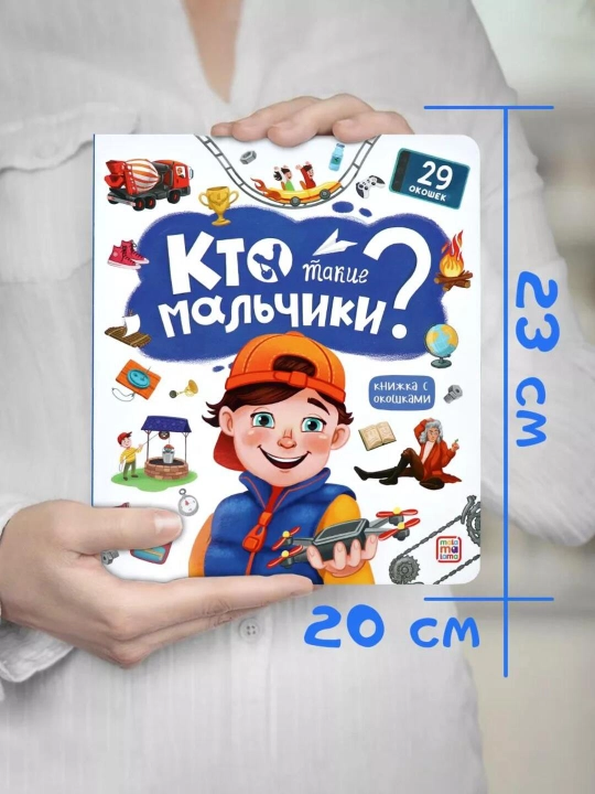 Oynali kitoblar Malamalama – 3+ yoshli bolalar uchun rivojlantiruvchi ensiklopediya