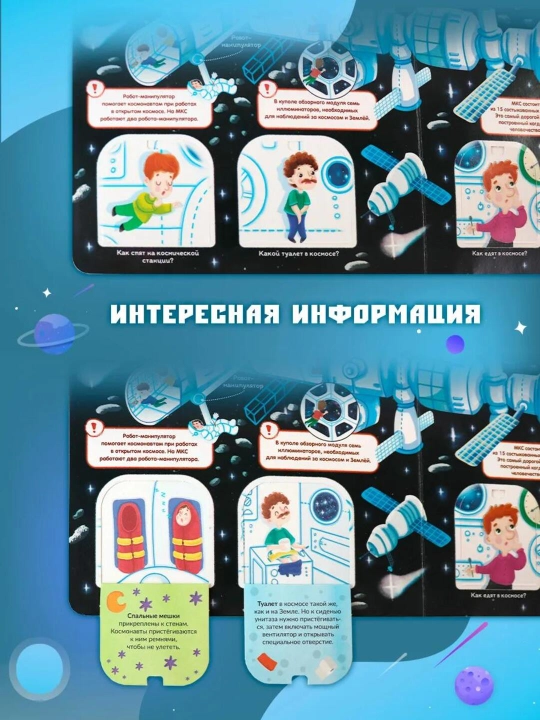 Oynali kitoblar Malamalama – 3+ yoshli bolalar uchun rivojlantiruvchi ensiklopediya