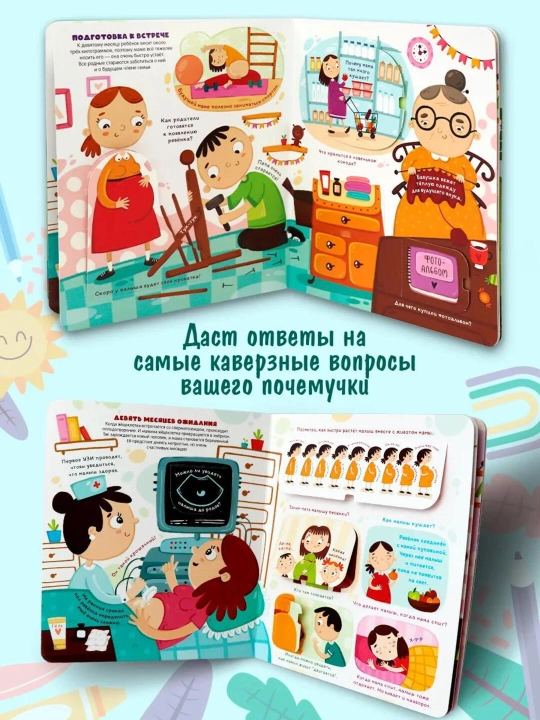 Oynali kitoblar Malamalama – 3+ yoshli bolalar uchun rivojlantiruvchi ensiklopediya