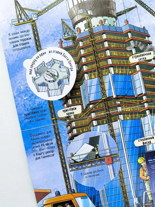 Oynali kitoblar Malamalama – 3+ yoshli bolalar uchun rivojlantiruvchi ensiklopediya