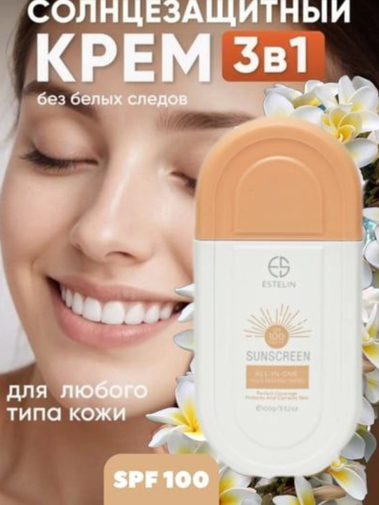 Estelin quyoshdan himoyalovchi krem, SPF 100, yuz uchun namlovchi va oqartiruvchi, 100g - 