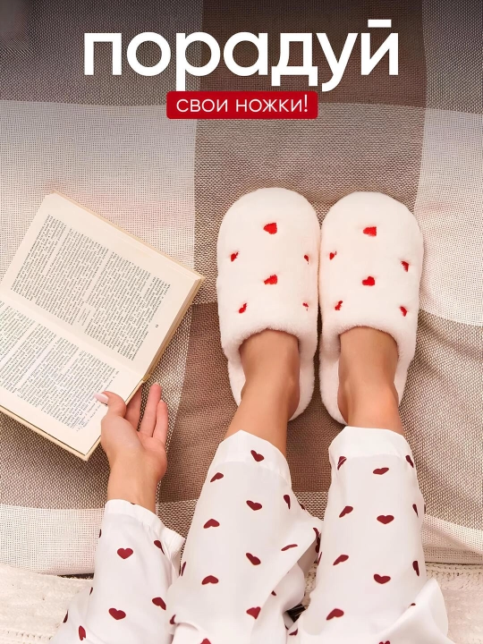 Домашние тапочки с открытым носом 36-41 PLAAZZO