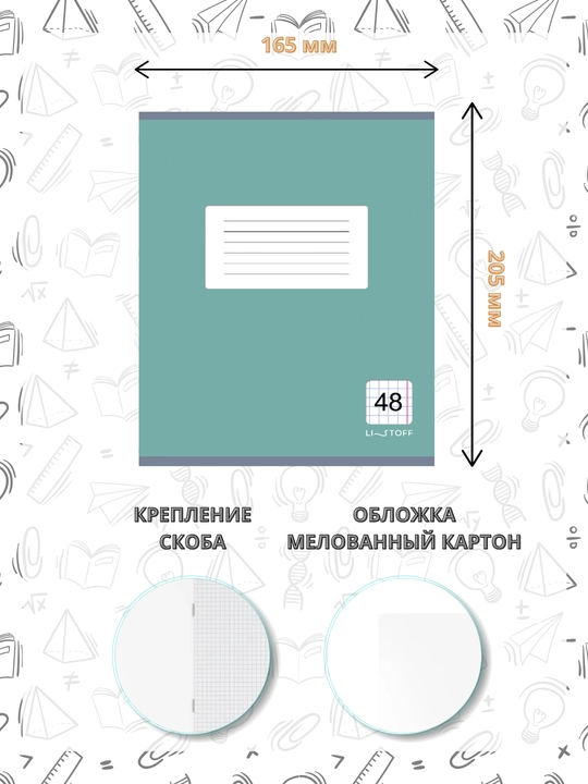 A5 daftar to‘plami, 48 varaqlik, 5 dona, katakchali, maktab va talaba uchun, Rossiyada