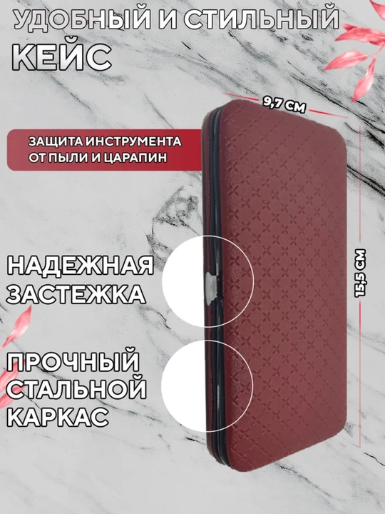 Набор инструментов, набор для маникюра, маникюрный набор, кусачки для ногтей