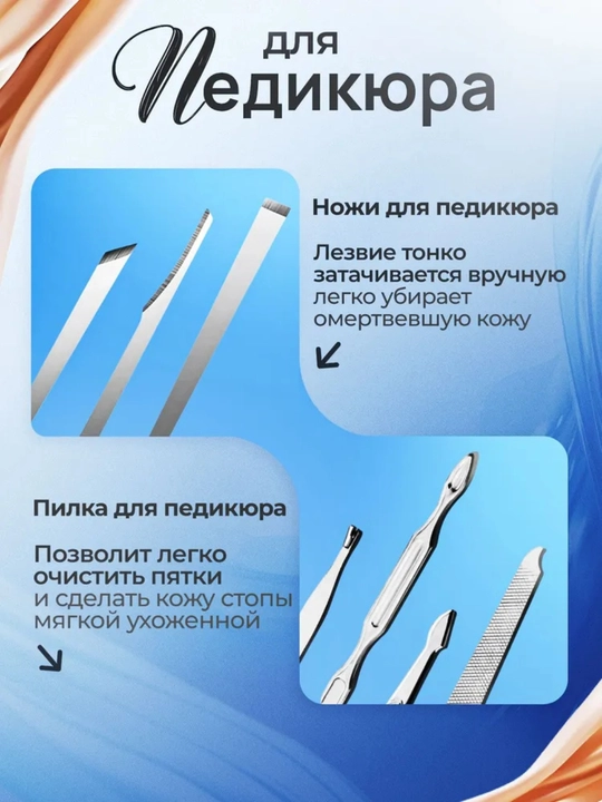 Набор инструментов, набор для маникюра, маникюрный набор, кусачки для ногтей