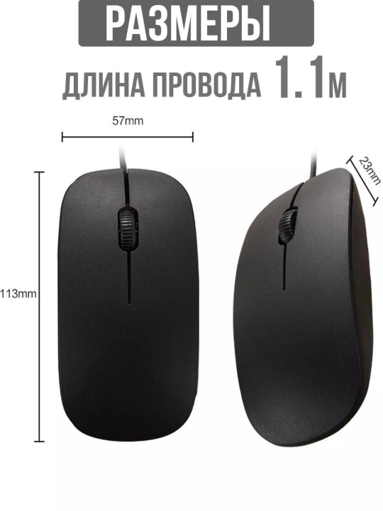 Проводная USB мышка для компьютера и ноутбука, черная, удобная, офисная, эргономичная