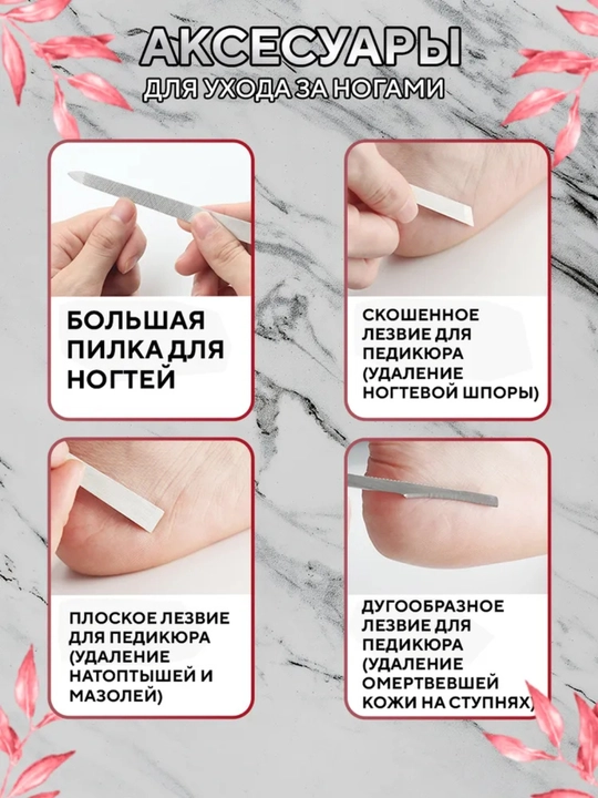 Набор инструментов, набор для маникюра, маникюрный набор, кусачки для ногтей