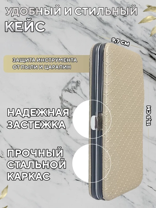Набор инструментов, набор для маникюра, маникюрный набор, кусачки для ногтей - 