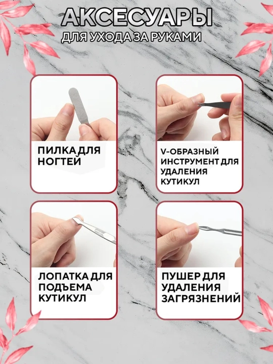 Набор инструментов, набор для маникюра, маникюрный набор, кусачки для ногтей