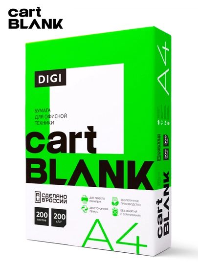 Бумага для цветной, лазерной печати CARTBLANK DIGI 200г/м2 LG А4 (200л),CARTBLANK200-200л