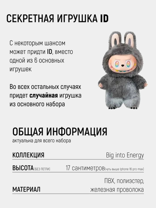 Labubu 1:1 POP MART kolleksion figurchasi "The Monsters Big into Energy" 1 dona, tasodifiy