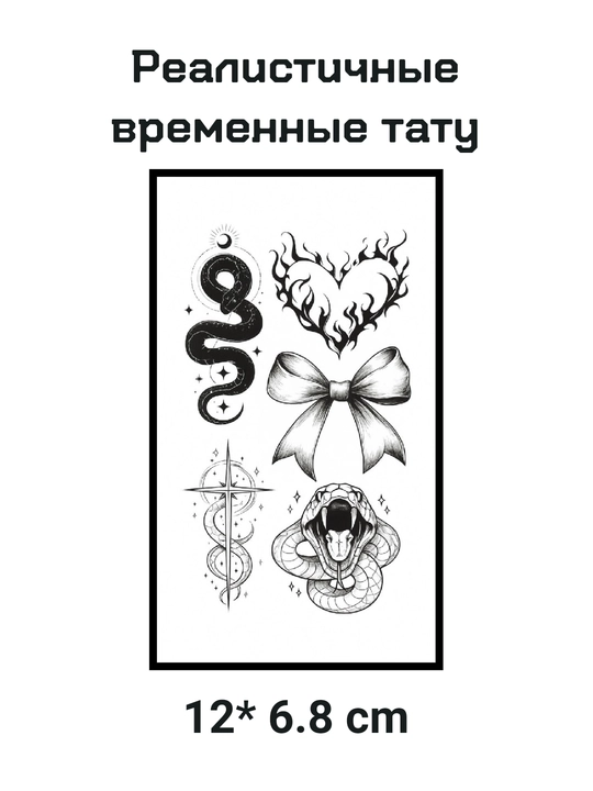 Vaqtinchalik ko‘chma tatuirovka - 