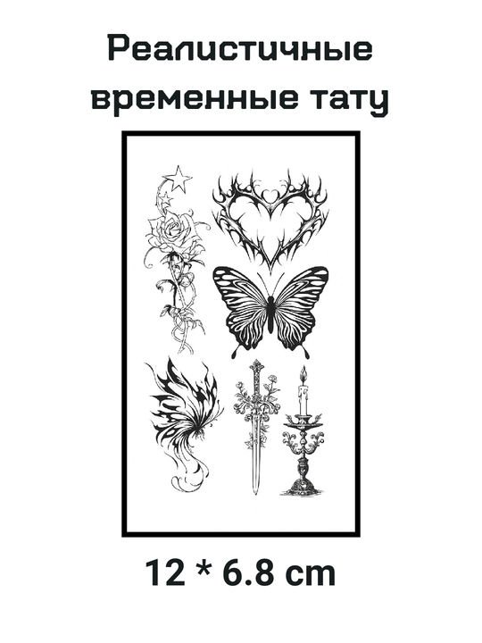 Vaqtinchalik ko‘chma tatuirovka - 