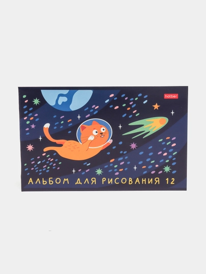 Альбом для рисования «Космическое приключение», 12 листов, формат А5, на скобе (арт. 12А5В) — HATBER-P1ACBAA-ГОЛУБ