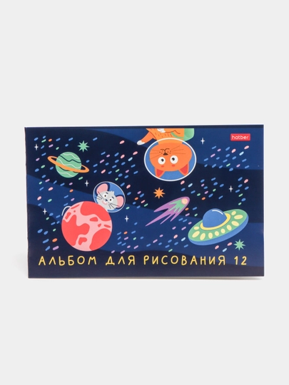 Альбом для рисования «Космическое приключение», 12 листов, формат А5, на скобе (арт. 12А5В) — HATBER-P1ACBAA-СИНИЙ