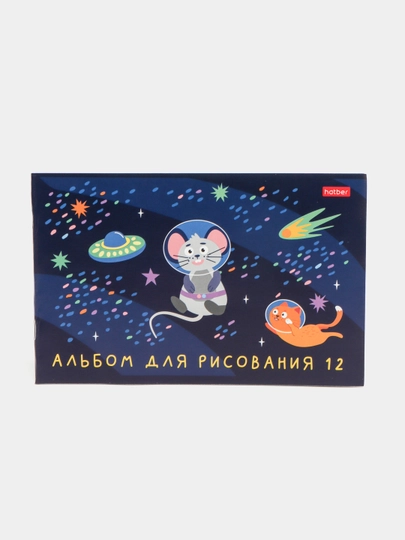 Альбом для рисования «Космическое приключение», 12 листов, формат А5, на скобе (арт. 12А5В) — HATBER-P1ACBAA-СЕРЫЙ