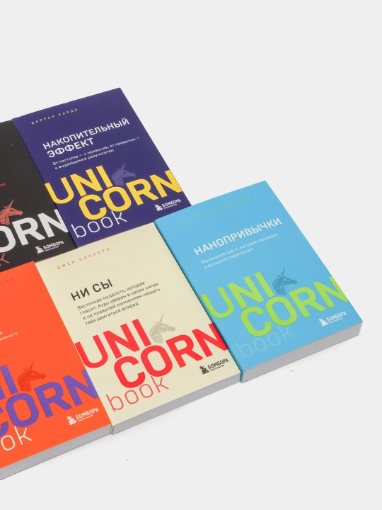 Komplekt. Quti + UnicornBook Mega-bestsellerlarining 7 kitobi