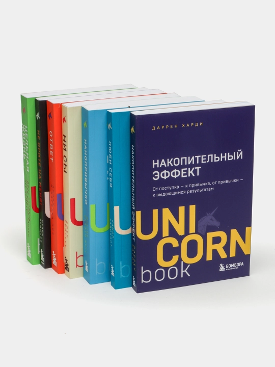 Komplekt. Quti + UnicornBook Mega-bestsellerlarining 7 kitobi