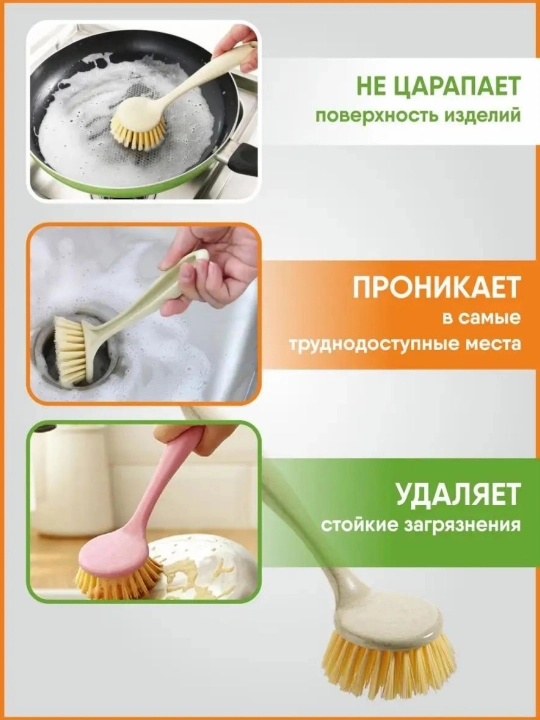 Универсальная щетка для мытья посуды, казана и чистки раковины на кухне