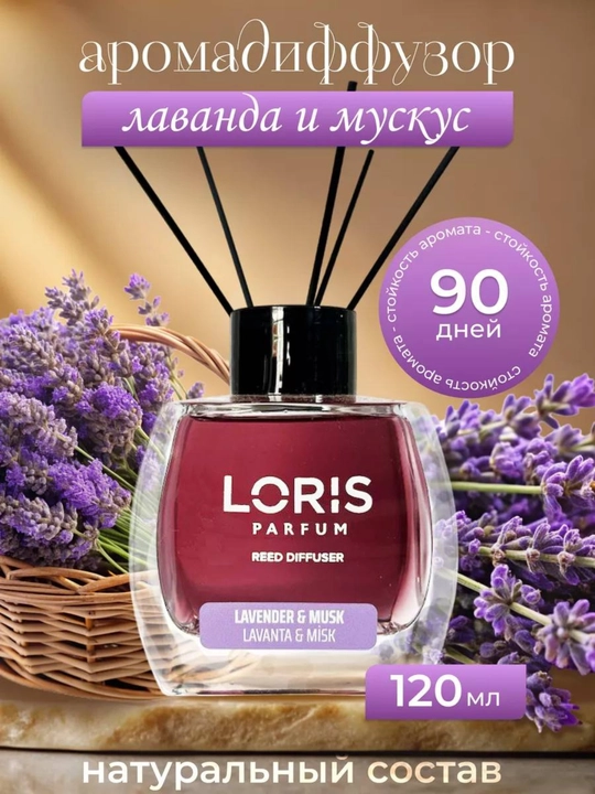 Loris, uy, ofis, do'kon va mashina uchun aroma diffuzerlar  Parfum - 