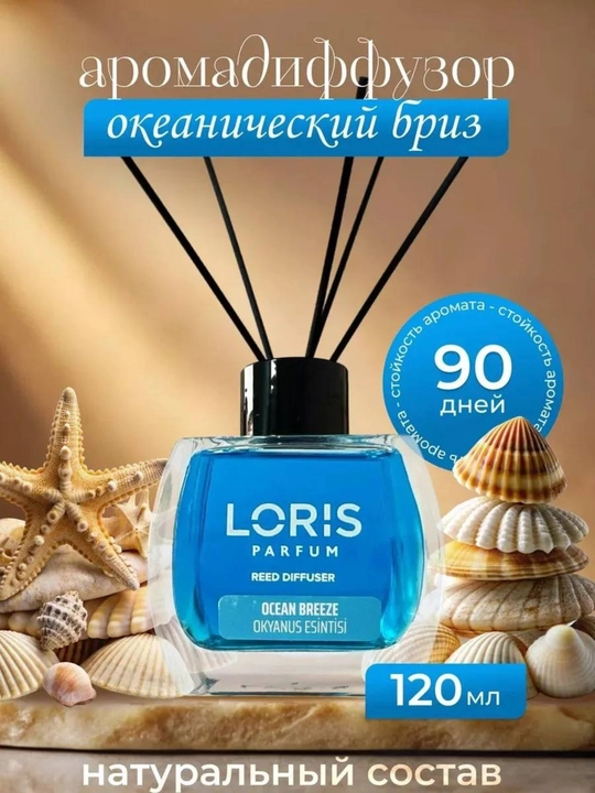 Loris, uy, ofis, do'kon va mashina uchun aroma diffuzerlar  Parfum - 