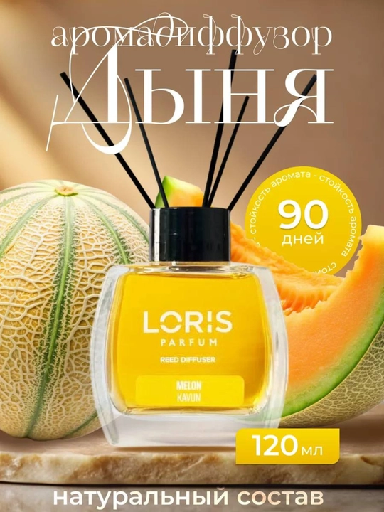 Loris, uy, ofis, do'kon va mashina uchun aroma diffuzerlar  Parfum - 