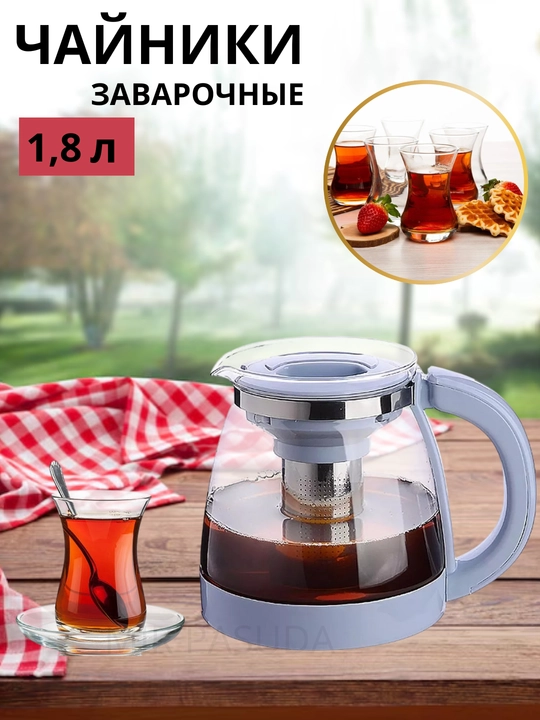 Shisha choynak kolba bilan  - 