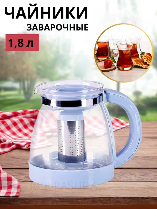 Shisha choynak kolba bilan 